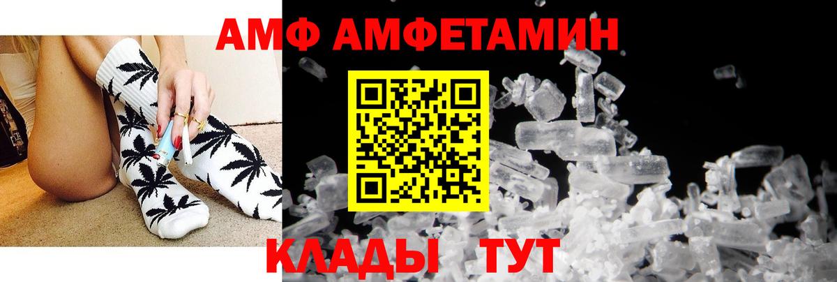 АМФ 98% Можайск
