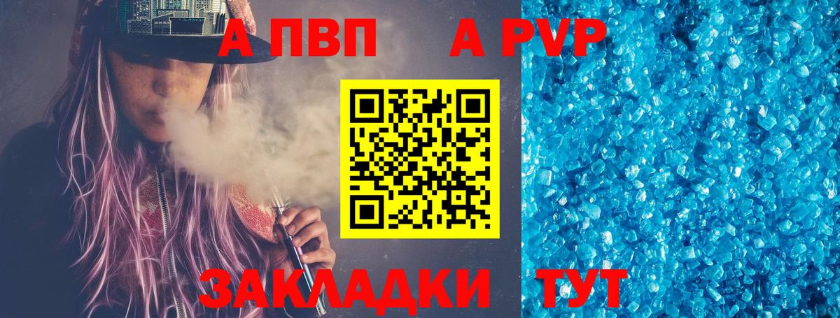 Можайск  Альфа ПВП крисы CK  Вход с VPN  A-PVP Соль  Alpha-PVP VHQ 