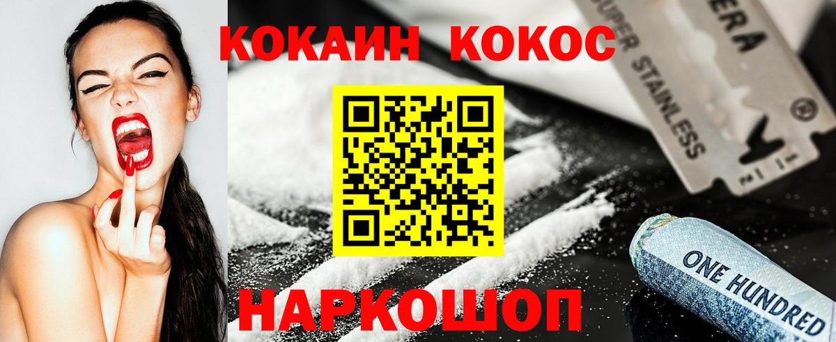 Можайск  Кокаин Fish Scale  Вход с VPN  COCAIN Columbia 
