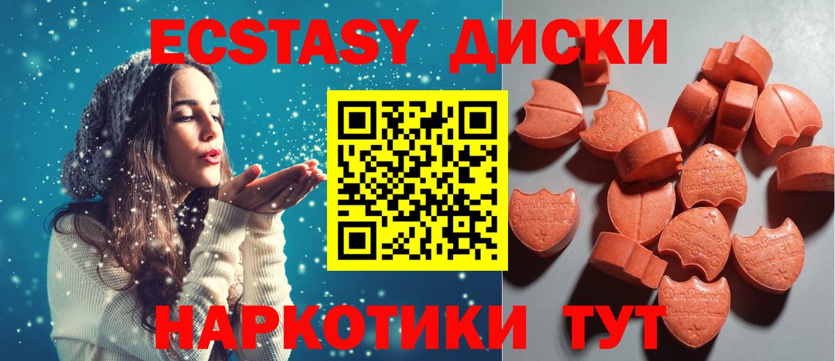 Экстази MDMA Можайск