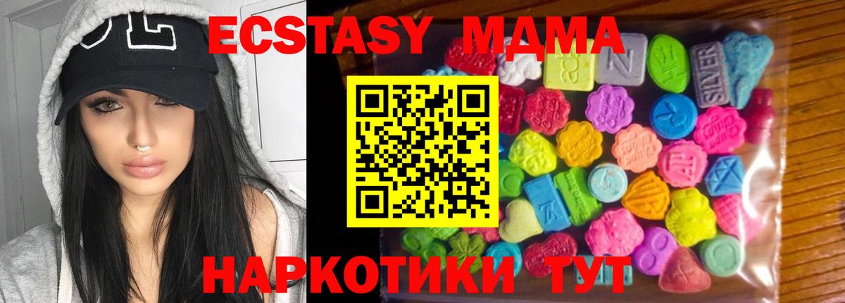 Можайск  ЭКСТАЗИ  Вход с VPN  Экстази MDMA 