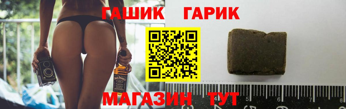 Гашиш Cannabis  Вход с VPN  Можайск  Гашиш убойный 