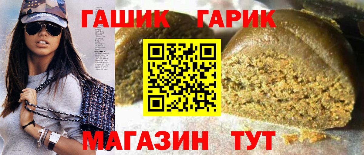 Гашиш 40% ТГК Можайск