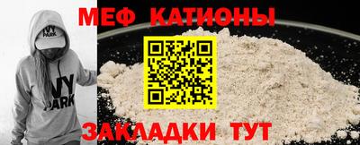 мяу мяу кристалл Донской