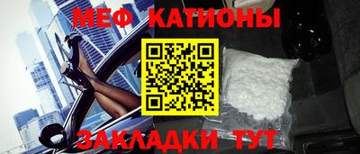 мяу мяу кристалл Донской