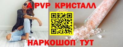мяу мяу кристалл Донской
