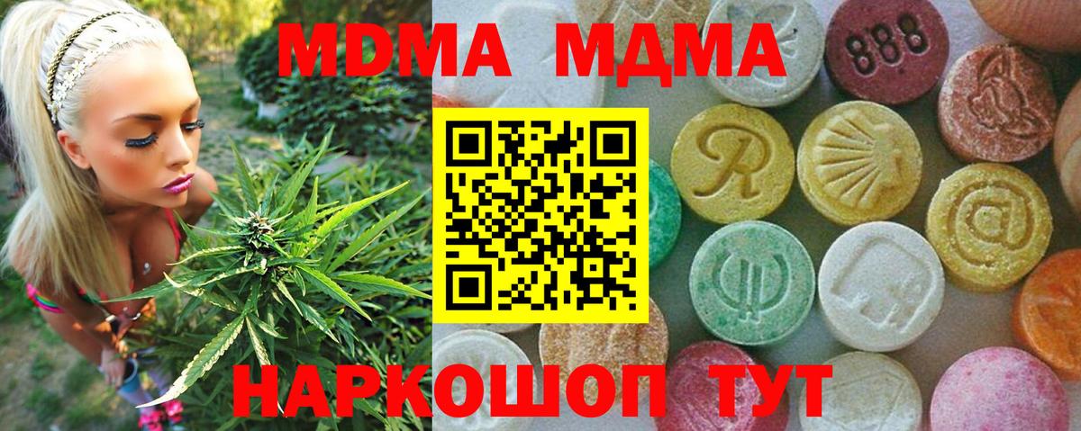 МДМА  МДМА crystal  MDMA Molly  Вход с VPN  Можайск 