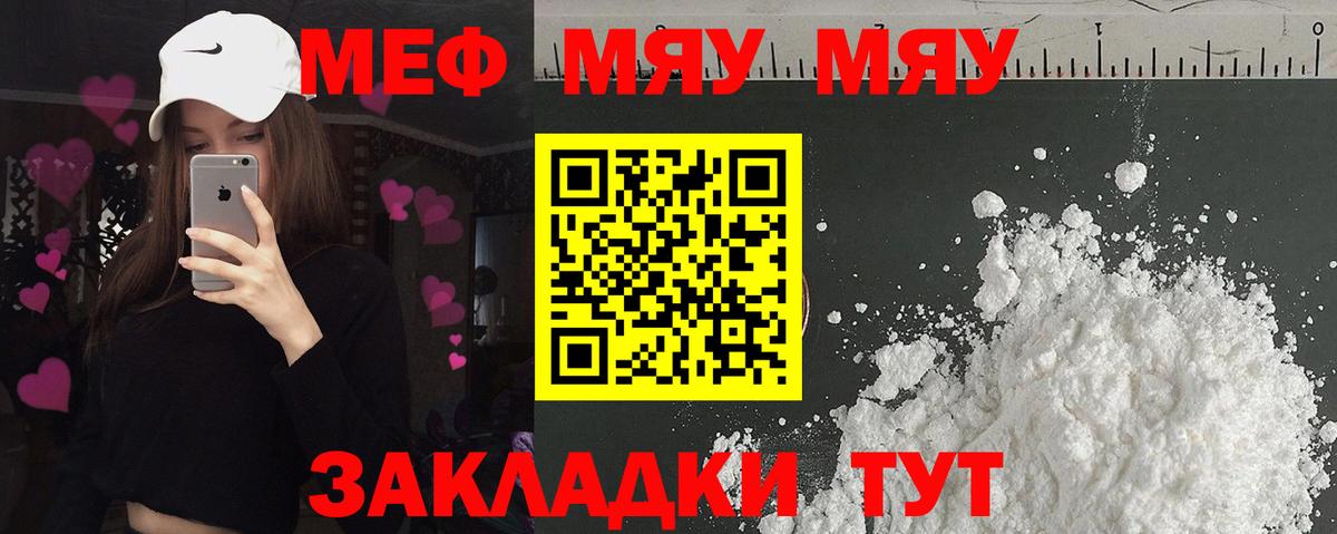 Мефедрон  МЯУ-МЯУ мяу мяу  Вход с VPN  Мефедрон  Можайск  Меф VHQ 