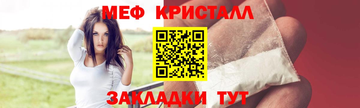Мефедрон  Можайск