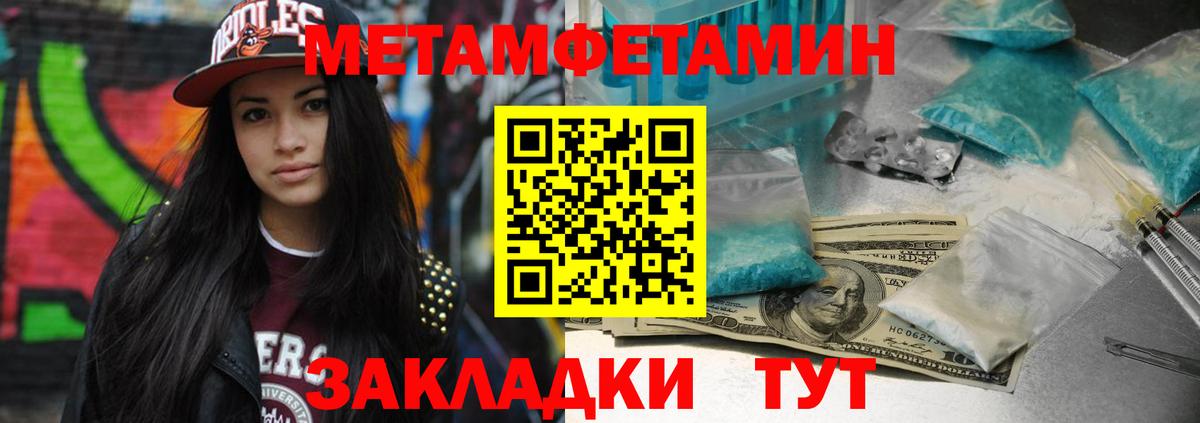 МЕТАМФЕТАМИН пудра Можайск