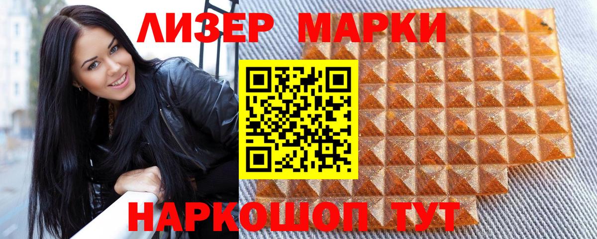Марки N-bome 1500мкг  закладки  Марки NBOMe  Марки N-bome 1500мкг  Можайск  Вход с VPN 