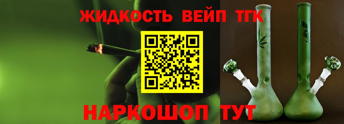 Дистиллят ТГК концентрат  ТГК Wax  Вход с VPN  Можайск 