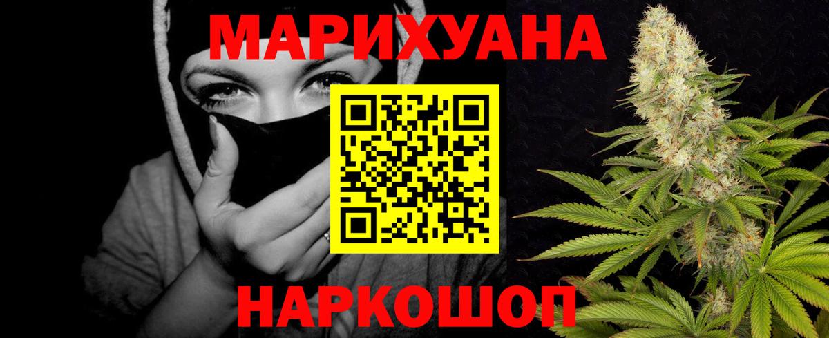 Бошки марихуана THC 21% Можайск